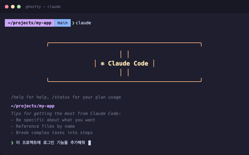 Claude Code AI 코딩 에이전트
